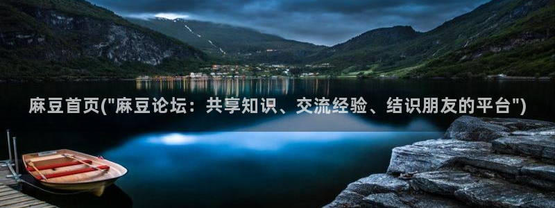 91麻豆国产专区在线观看：麻豆首页(\