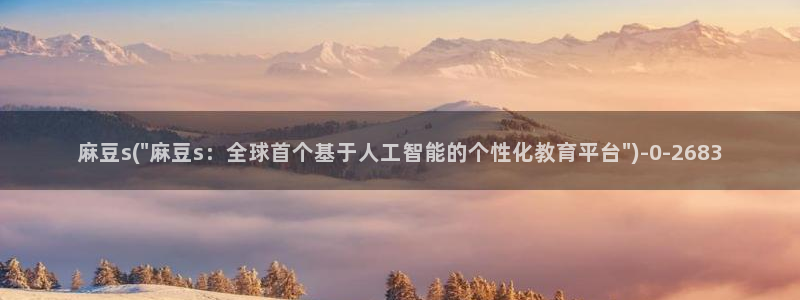 麻豆亚洲无矿砖码专区：麻豆s(\