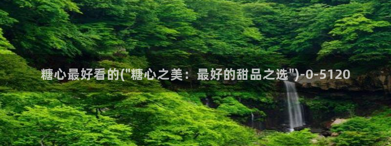 糖心vlog是啥