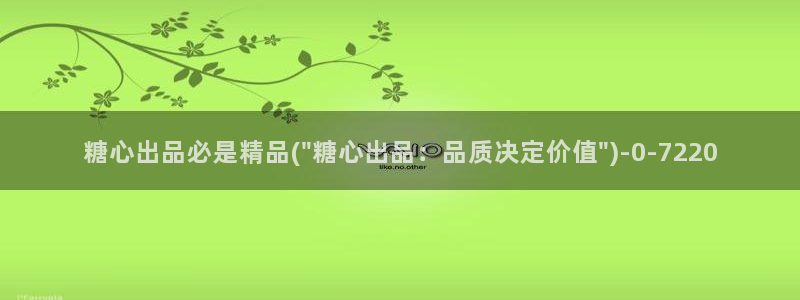 糖心在线播放vlog