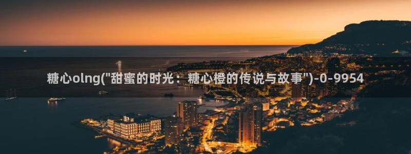 糖心vlog官网入口ios
