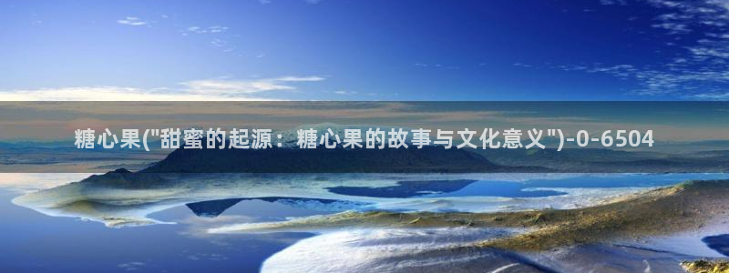 com.糖心vlog