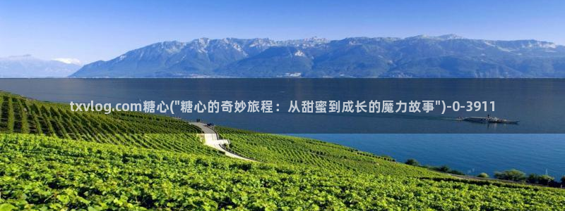 糖心vlog电影