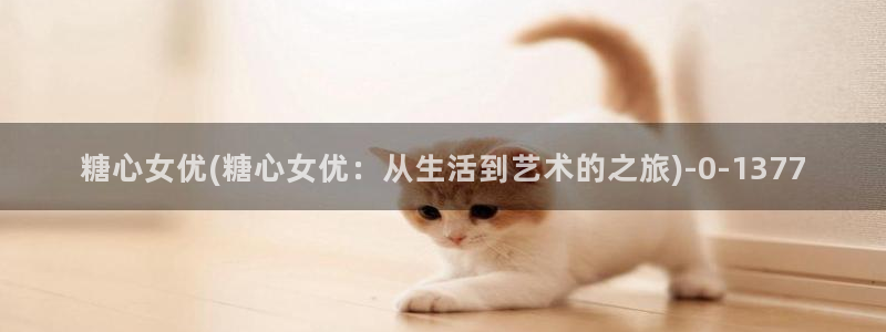 糖心vlog在哪里看