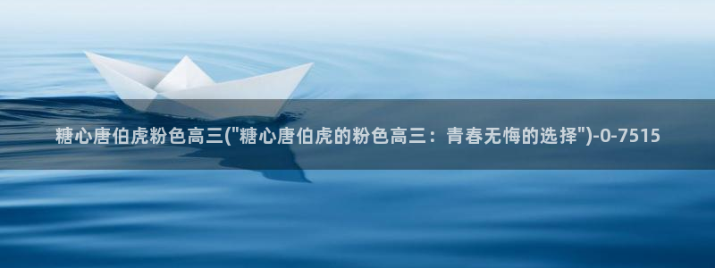 糖心vlog网